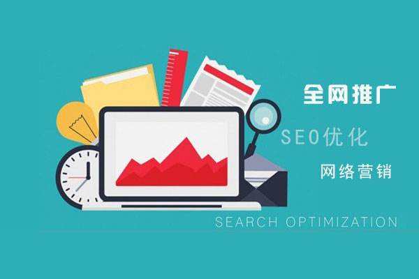 农安网络推广公司总结企业网站的几点推广策略