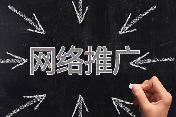 农安网络推广公司介绍几个企业软文推广的发布平台